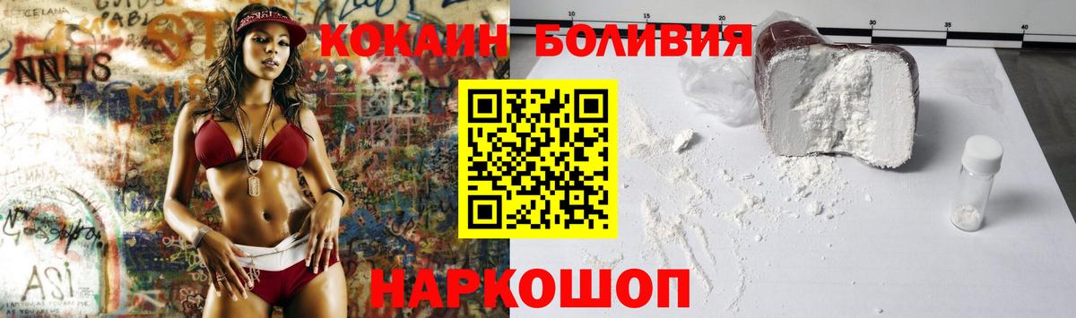 Cocaine Перу Пенза