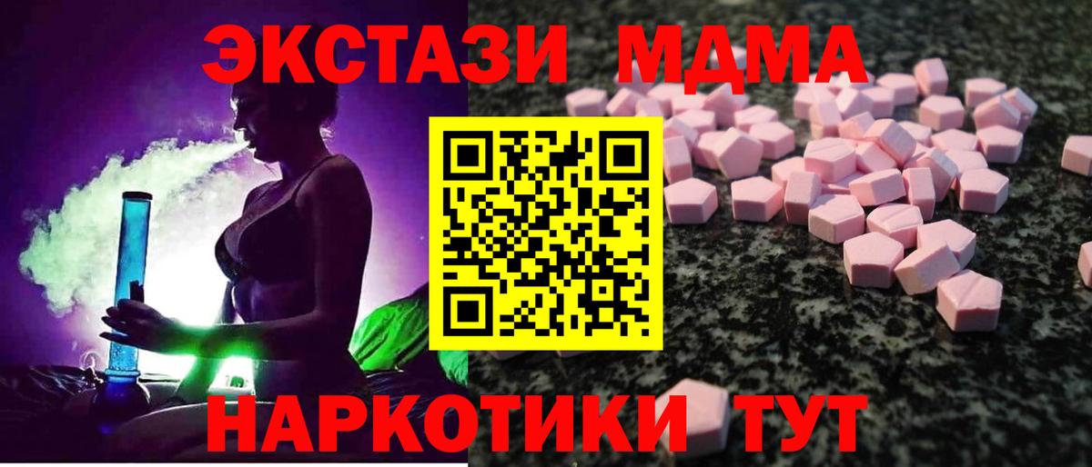 Экстази  Ecstasy mix  Вход с VPN  ЭКСТАЗИ диски  Пенза 