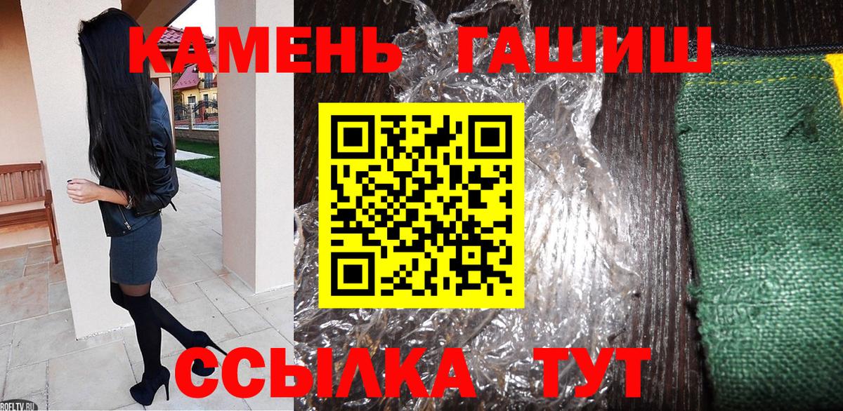 ГАШ убойный Пенза