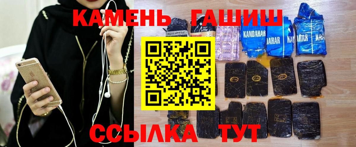 Гашиш гарик  Вход с VPN  Пенза  ГАШ Premium 