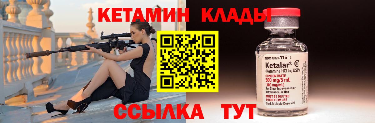 КЕТАМИН ketamine  КЕТАМИН VHQ  Вход с VPN  Пенза 