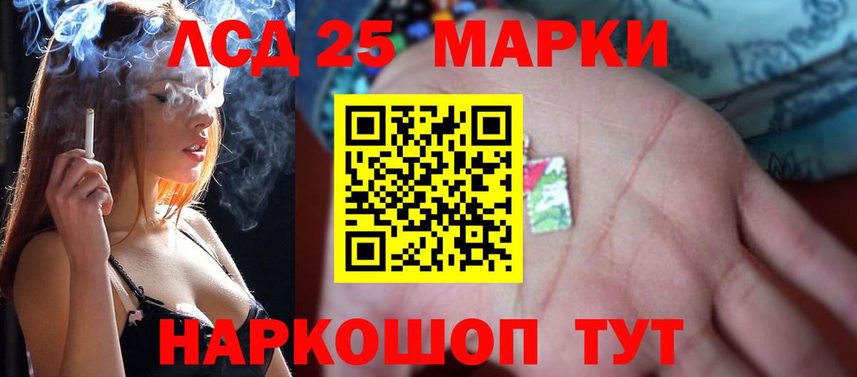 LSD-25 экстази кислота Пенза