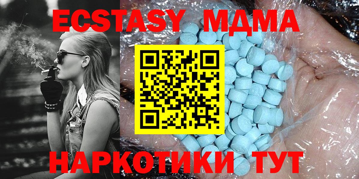 МДМА молли  Вход с VPN  Пенза  MDMA VHQ 