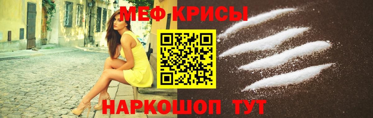 Мефедрон мяу мяу  МЯУ-МЯУ  omg как войти  Пенза  Вход с VPN  Меф мука 