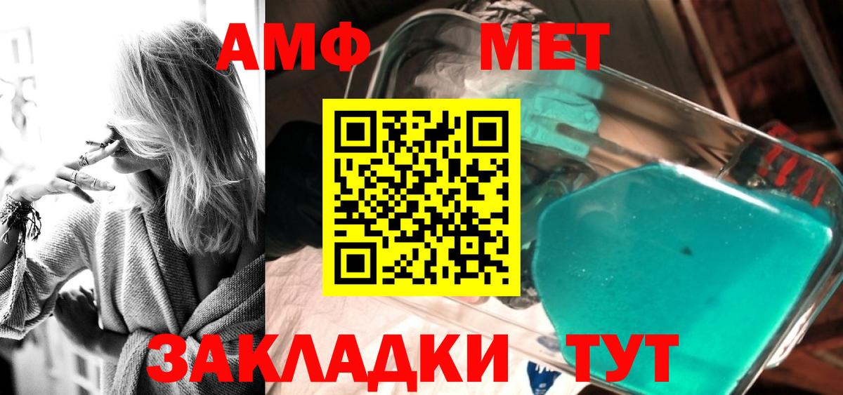 Первитин пудра Пенза