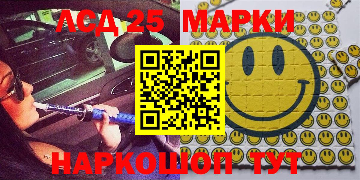 Пенза  Марки N-bome 1500мкг  Вход с VPN 