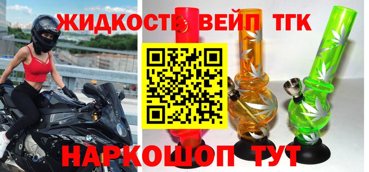 Дистиллят ТГК жижа  Дистиллят ТГК гашишное масло    tor  Пенза  Вход с VPN 